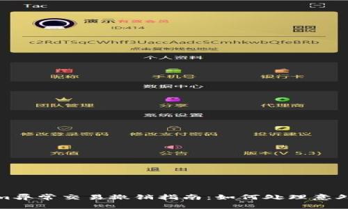 : Tokenim异常交易撤销指南：如何处理意外交易问题