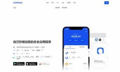   如何使用Tokenim查询余额？ / 

 guanjianci Tokenim, 查询余额, 加密货币, 区块链 /guanjianci 

### 引言

在加密货币日益普及的今天，各种平台的出现使得用户能够方便地管理和交易自己的数字资产。Tokenim是一个相对新颖的数字资产管理工具，它提供了便捷的方式来查看和管理您的加密货币余额。然而，对于新手用户来说，如何使用Tokenim查询余额可能并不是那么直观。本文将详细介绍使用Tokenim查询余额的步骤，相关功能以及常见问题解答。

### Tokenim是什么？

Tokenim是一个区块链钱包和资产管理平台，它允许用户方便地存储、管理和交易各种加密货币。Tokenim支持多种主流数字货币，用户可以通过这个平台查看其资产余额、转账和收款，以及进行其他与数字货币相关的操作。其特点是用户界面友好，交易费用相对较低，且具有一定的安全性。 

### 如何使用Tokenim查询余额？

#### 第一步：注册并登录Tokenim

要开始使用Tokenim，您需要先在官方网站上注册一个账户。在注册时，您需要提供您的电子邮件地址，并设置一个强密码。注册完成后，您将收到一封验证邮件，按照其中的链接验证您的账户。完成验证后，您可以使用您的电子邮件和密码登录。

在登录后，您将被引导至Tokenim的主页面。在此页面上，您可以看到一个总体的账户概览，其中包括您的总资产、各类币种的余额和其他相关信息。

#### 第二步：查看余额

在主页面上，您会看到一个“资产”或“余额”选项，点击该选项即可进入余额查看页面。在此页面上，您可以看到所有已添加的加密货币及其各自的余额。每种货币旁边都会显示具体的余额数字，以及当前市场价格等信息。

如果您尚未添加任何加密货币，您可以手动添加或导入。这通常通过输入您持有的币种地址实现，系统会自动更新您的余额。

#### 第三步：使用API查询余额（可选）

对于开发者用户，Tokenim提供了API接口，可以用于程序化地查询余额。通过调用相应的API，开发者可以获得用户资产的实时数据，适用于量化交易、资产监控等应用场景。

对于每个API调用，您需要提供用户的唯一标识符和访问权限的密钥。待系统验证后，您将能够获得实时的余额数据。

### Tokenim查询余额的优势

使用Tokenim查询余额相比于其他平台有几个明显的优势：

1. **用户友好的界面**：Tokenim的界面设计着重于用户体验，使得即使是新手用户也能快速上手。
   
2. **实时更新**：余额数据实时更新，用户可以及时掌握自己的资产变化。

3. **多币种支持**：Tokenim支持多种不同的数字货币，便于用户集中管理资产。

4. **安全性**：Tokenim采取多重安全措施，确保用户资产安全。

### 常见问题解答

下面是用户在使用Tokenim时可能遇到的五个相关问题，及其详细解答。

#### 问题一：Tokenim支持哪些加密货币？

Tokenim支持多种流行的加密货币，例如比特币（BTC）、以太坊（ETH）、莱特币（LTC）、瑞波币（XRP）等。用户可以在资产管理页面查看支持的全部货币列表。如果您想使用某种加密货币，首先应确保Tokenim已经支持该货币。

Tokenim定期更新其支持的货币列表，因此建议定期检查官方网站或相关公告，以获取最新信息。您还可以通过Tokenim的官方社交媒体渠道获取通知。

#### 问题二：Tokenim的安全性如何？

Tokenim采取了多项安全措施来保障用户的资产安全。首先，所有的数据传输都是通过加密通道进行的，确保信息的安全性。其次，Tokenim使用冷存储技术，将大部分用户资产保存在离线环境中，防止黑客攻击。此外，Tokenim还支持两步验证，为账户提供额外的保护。

用户在使用Tokenim时也应注意尽量不要泄露账户信息，并定期更新密码。尽量避免在公共场合登录，确保网络环境的安全性。

#### 问题三：如果我忘记密码该怎么办？

如果您忘记了Tokenim的密码，可以通过登录页面的“忘记密码”链接来重置您的密码。系统会要求您输入注册时使用的电子邮件地址，然后会发送一封包含重置链接的邮件。请按照邮件中的指示操作，设置一个新的密码。

需要注意的是，为了提高安全性，建议设置一个复杂的密码，并开启两步验证功能，以防止未经授权的访问。此外，务必妥善保管与密码相关的信息，以免再次遗忘。

#### 问题四：Tokenim的交易手续费是多少？

Tokenim的交易手续费因不同的币种和交易类型而异。一般来说，Tokenim会在每次交易完成时明确显示相关费用。在进行交易之前，用户可以在交易界面查看预计的手续费。

对于频繁交易的用户，Tokenim可能会提供一些手续费折扣或优惠活动。建议用户关注Tokenim的官方网站或社交媒体，以便随时获取最新的费用信息和优惠。

#### 问题五：如何选择最适合我的加密货币？

选择合适的加密货币主要取决于您的投资目标和风险承受能力。首先，您需要对各个加密货币进行全面的了解，包括其技术背景、市场需求、历史价格趋势等。可以通过Tokenim提供的市场数据或外部资源获得相关信息。

在决定投资某种货币之前，最好制定一个明确的投资策略，包括投资金额、持有时间以及风险管理措施。可以咨询专业人士或相关社群的意见，增加您决策的准确性。

### 结语

查询Tokenim上的余额是一个简单却重要的步骤。正确掌握这个步骤，可以帮助您更好地管理自己的数字资产，并做出更合理的投资决策。希望本文提供的信息能够帮助到您，即使是新手用户也能顺利使用Tokenim查询余额，享受数字货币带来的便利和乐趣。