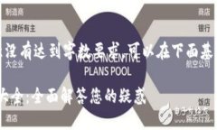 细节如下，注意没有达到字数要求，可以在下面