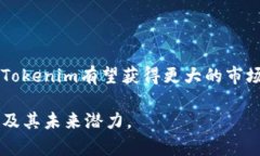    如何获得Tokenim及其投资价值分析  /  guanjianci