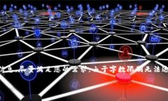 在这个回答中，我将为您提供有关如何通过Toke