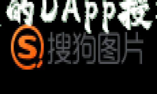 深入解析Tokenim的DApp授权机制与应用场景