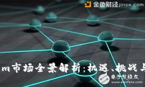 2023年Tokenim市场全景解析：机遇、挑战与未来发展趋势