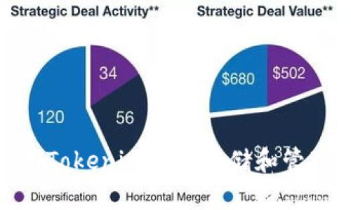 如何使用Tokenim钱包存储和管理SPS币？
