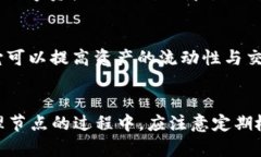   如何在 TokenIM 中添加节点？ /  guanjianci TokenIM,