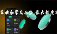   如何获取和管理你的Tokenim ETH地址？ /    guanji