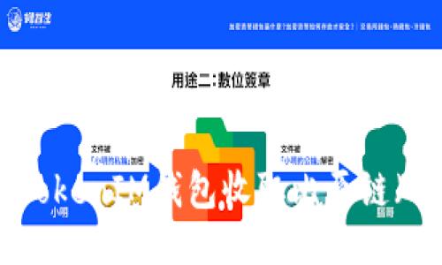 如何使用TokenTokenIM钱包收取比原链（BCH）的详细教程