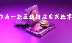 在讨论Tokenim是否会上传密钥之前，我们需要明确