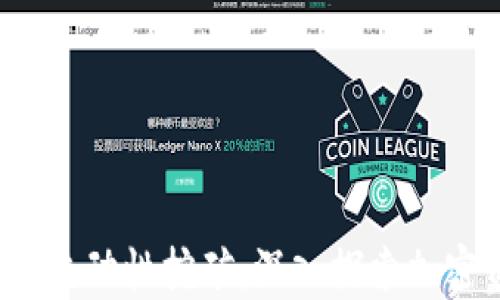 
TokenTokenIM钱包流动性挖矿：深入探索加密资产收益的新时代