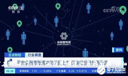 如何在TokenTokenIM钱包中进行币种兑换：详细指南