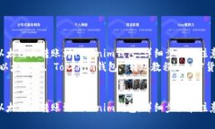 如何将以太经典转账到Tokenim钱包：详细步骤和注