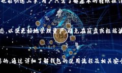biao ti/biao ti tokenim钱包转USDT最低转账额度和流程