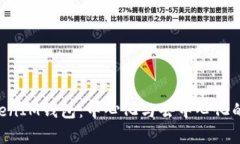 TokenTokenIM钱包：中心化与去中心化的深度解析