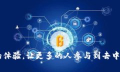   tokenim去中心化功能详解：让区块链更智能 /