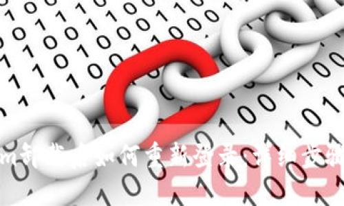 Tokenim卸载后如何重新登录：详细步骤与指南