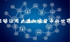   什么是Tokenim钱包地址？详细解析及相关问题解