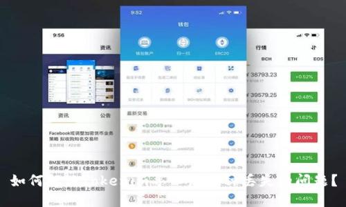 如何解决Tokenim导入后币种丢失的问题？