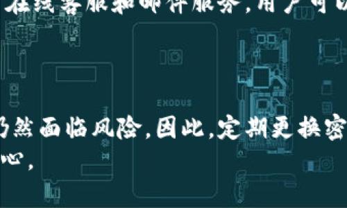   Tokenim钱包是骗子吗？全面解析与用户体验 / 

 guanjianci Tokenim钱包, 安全性, 用户体验, 诈骗风险 /guanjianci 

Tokenim钱包简介
Tokenim钱包是一款电子钱包，旨在为用户提供一个安全、便捷的数字货币存储和交易平台。随着区块链和加密货币的急速发展，各类数字钱包应运而生，满足不同用户的需求。然而，随着需求的增加，市场上也出现了不少声誉不佳的产品。那么，Tokenim钱包到底是一个值得信赖的选择，还是一个潜在的骗局呢？本文将对此进行全面解析。

Tokenim钱包的功能和特点
Tokenim钱包提供的一系列功能使其在众多数字钱包中脱颖而出。用户可以在平台上进行数字资产的存储、交易、转账等操作。同时，Tokenim也提供了较为丰富的用户界面，致力于为用户提供流畅的操作体验。
除了基本的钱包功能，Tokenim还推出了多重安全措施，如两步验证、资产加密等，旨在提高用户资产的安全性。这些功能无疑吸引了大量用户注册和使用。

用户体验和评价
用户反馈是判断一个产品可靠性的重要因素之一。从网络上查阅的评论来看，关于Tokenim钱包的用户体验和评价两极分化。一方面，有用户表示平台操作简单、便捷，客服响应及时，资金提现也比较迅速。另一方面，确实也有用户反映在使用过程中遇到账号被封、无法提现等问题。
根据这些反馈，我们可以看出，Tokenim钱包在用户体验上尚需改进，尤其是在处理用户问题的效率上。

Tokenim钱包的安全性分析
关于Tokenim钱包是否是骗局，这个问题离不开其安全性。网络上涉及资金交易的平台，若安全性得不到保障，就有可能成为用户的“坑”。Tokenim钱包声称实施多重安全措施，然而在实际的操作过程中，用户在遇到问题时常常难以得到及时的帮助。
此外，用户在钱包中的资产也只能由其掌控，如果钱包遭遇攻击或平台出现问题，资产可能会面临丢失的风险。市场上存在的诈骗案例让人警惕，用户在选择数字钱包时，必须全面评估其安全性、可靠性等因素。

如何避免使用不安全的数字钱包
为了保障自身的资产安全，用户在选择数字钱包时应慎重。首先，要了解该平台的背景和历史，查看是否有真实的注册信息和运营团队。其次，可以参考其他用户的反馈，特别是负面评论，以此来识别潜在的风险。
此外，尽量避免在没有充分了解的平台上进行大额交易，保持资产分散，避免将所有资金集中在一个钱包中。最后，保持警惕，随时关注市场动态和钱包运营新规，以尽量降低潜在的风险。

Tokenim钱包潜在的诈骗风险
在讨论Tokenim钱包是否是骗子时，我们首先应了解其潜在的诈骗风险。首先是网络钓鱼，一些骗子可能会假冒Tokenim钱包的官方网站，以获取用户的登录信息或资金。其次是虚假宣传，一些平台可能通过夸大的功能吸引用户，随后的服务态度极差。
此外，Tokenim如果没有合法的资金池支撑，可能会采用Ponzi scheme（庞氏骗局）模式运营，致使投资者在后期无法提现。而用户一旦向这种平台投入资金，无疑会面临巨大的损失。

如何判断一个数字钱包是否安全
判断一个数字钱包是否安全可以从多个方面入手。首先，看钱包的技术背景和使用的加密技术。一个好的数字钱包一般会采用高标准的加密技术来保障用户数据安全。
其次，可以了解钱包的用户评价。用户的真实反馈往往能够反映出钱包的实际操作体验和安全性。第三，检查钱包的合规性，例如是否获得相关金融监管机构的认证和备案，确保其合法合规运营。

总结
Tokenim钱包在数字货币钱包中并不是一个孤立的存在，其优缺点都与当前市场环境有密切关系。虽然功能上可能具有一定的吸引力，但用户在选择时应始终保持高度的警觉。仔细查阅用户评价，了解平台的运作模式，才是保障资产安全的正道。
综上所述，Tokenim钱包并不一定是骗子，但用户在使用前需要谨慎评估多方面的信息，以确保自己的资金安全。

常见问题解答

1. Tokenim钱包如何注册和使用？
注册Tokenim钱包的过程相对简单。首先，用户需要下载和安装Tokenim钱包应用程序，然后点击注册按钮输入邮箱地址及设定密码。接下来，按照邮箱中的验证邮件完成注册流程。用户注册后，将会进入钱包的主界面，通过添加数字货币来开始使用。
在使用过程中，用户可以进行转账、交易等操作。由于Tokenim钱包的多重安全机制，用户在操作时需要确保账号信息的保密，避免泄露导致资金丢失。此外，用户还可以设置二次验证，以增加账户的安全性。

2. Tokenim钱包的费用结构是怎样的？
关于Tokenim钱包的费用结构，用户在进行数字资产交易、转账等操作时，可能会面临一定的手续费。手续费的高低通常会依据交易额、交易类型而有所不同。用户在使用前可以在官方平台上查询具体的手续费标准。
此外，用户在提现时也会需承担一定的费用，这些费用主要用于网络处理费用。一些用户指出，在进行大额提现时，手续费可能显得较高，因此在使用平台时，用户应做好资金规划，以降低费用损失。

3. Tokenim钱包支持哪些数字货币？
Tokenim钱包支持多种主流数字货币，如比特币（BTC）、以太坊（ETH）、莱特币（LTC）等。用户在注册后，可以根据个人需要选择相应的数字货币进行存储和交易。
同时，Tokenim也在不断扩展支持的数字货币种类，用户可以关注其官网公告或社区动态，以及时获取最新信息。支持更多数字货币有助于增加用户的使用便捷性和选择性。

4. Tokenim钱包遇到问题该如何解决？
当用户在使用Tokenim钱包时遇到任何问题，可以首先尝试查阅官方的FAQ和使用指南。若无法解决，则可以通过平台客服寻求帮助。Tokenim钱包提供了在线客服和邮件服务，用户可以便捷地咨询相关问题。
在提问时，确保提供详细的问题描述，以提高客服的响应效率。同时，尽量避免在私下聊天或社交媒体上询问，以确保信息的安全性。

5. 使用Tokenim钱包存储资产的安全性如何？
对于使用Tokenim钱包存储资产的安全性，用户的第一要务是保护好自身的信息安全。Tokenim实施了多重安全措施，但如果用户自身的账号信息泄露，仍然面临风险。因此，定期更换密码，启用两步验证，以减少潜在的安全风险。
此外，对于大额资产的存储，建议分散到多个钱包中进行管理，以降低单一钱包被攻击时带来的风险。通过以上措施，用户在使用Tokenim钱包时会更为安心。