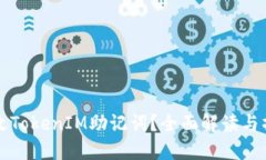 如何修改TokenIM助记词？全面解读与操作指南