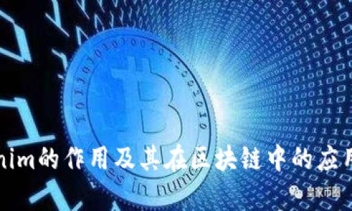 Tokenim的作用及其在区块链中的应用解析