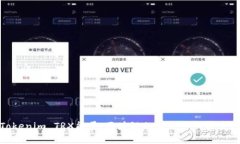 : 深入解析Tokenim TRX能量：区块链的未来如何改变