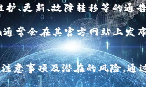 如何解决Tokenim无法找到您的代币问题

Tokenim, 代币, 区块链, 加密货币/guanjianci

引言
在加密货币的世界里，Tokenim作为一个重要的代币管理工具，帮助用户更好地追踪和管理他们的数字资产。然而，有时候用户可能会面临令他们感到困惑的问题，比如“为什么Tokenim无法找到我的代币？”了解这个问题的根源以及解决方案，对于任何想要顺利体验加密货币交易的用户来说都是至关重要的。

Tokenim简介
Tokenim是一种代币管理平台，提供用户一个友好的界面来追踪和管理他们在不同区块链上的代币。这使得用户不需要逐一访问每个区块链来查看他们的资产，而是可以在一个平台上获得所有信息。这种便利性确实吸引了很多用户，尤其是新手。

代币未显示的常见原因
当用户在Tokenim上无法找到他们的代币时，有几个常见原因。首先，用户可能没有正确地添加代币的智能合约地址。其次，代币可能尚未完成确认，在区块链网络中未被及时更新。此外，钱包地址也可能出现错误，导致代币无法显示。让我们逐一深入探讨这些原因。

选择正确的智能合约地址
代币在区块链上是以智能合约的形式存在的，每种代币都有一个唯一的合约地址。如果您在Tokenim中发现自己所持有的代币不见了，首先要检查您输入的智能合约地址是否正确。很多用户在添加代币时，可能会因拼写错误或复制错误导致地址不准确，从而导致代币无法显示。

解决方案很简单：回到代币的官方网站或其在区块链上的相关页面，确认智能合约地址的准确性。确保没有多余的空格或符号干扰输入。

代币交易的确认时间
针对加密货币交易而言，网络确认时间是一个重要因素。代币可能尚未在区块链网络上成功地进行交易确认。在某些情况下，由于网络拥塞或交易费用过低，交易可能会被延迟，进而导致代币未能显示。一般情况下，交易确认的时间为几分钟到几小时不等，具体还要视具体的区块链网络而定。

如果您近期进行了代币交易，请耐心等待，查看区块链的区块浏览器，确认交易状态。如果交易已经确认，但Tokenim仍未显示，可能还需要考虑其他问题。

确认钱包地址的准确性
在使用Tokenim或者任何加密钱包时，您需要确信自己使用的是正确的钱包地址。不同的区块链或代币可能会有不同的钱包格式。如果您在使用时，误将另一种区块链的钱包地址与Tokenim中使用的地址互换，那么代币自然无法显示。

建议用户务必仔细检查并记录他们的每一个钱包地址。在需要操作时，不要随意更换或复制，尽量使用正本的信息。这将帮助您避免因错误的地址导致的资产丢失。

可能的技术问题
有时候，不显示代币不一定是用户操作的问题，Tokenim本身可能出现技术问题。比如，用户在进行代币添加或数据查看时，如果Tokenim服务器出现连接问题，那么系统自然无法加载出用户的代币信息。这种情况下，建议用户查看Tokenim的官方社交媒体或社区聊天平台，确认是否有系统维护或故障的通告。

此外，用户也可以考虑重启应用程序或清除缓存，确保显示最新的信息。如果问题依然存在，可以尝试使用其他的代币管理工具，作为一个临时的解决方案。

安全措施和防范措施
在使用Tokenim管理代币时，用户应该格外关注安全问题。多样的骗局和攻击手法已在加密货币领域逐渐升级。常见的如钓鱼攻击，用户在输入私人密钥或敏感信息时需格外留意。

确保使用复杂且安全的密码，随时对钱包进行备份，并按需启用双重认证等措施。只有在确认安全后，才进行代币的发送或接收操作。

结论
总结来说，当用户在Tokenim上无法找到代币时，一般上可能是由于智能合约地址错误、网络确认延迟、钱包地址混淆或系统故障。深入了解这些问题，有助于大家提高使用Tokenim的体验。同时，安全措施也不容忽视，保护好自己的数字资产是每位用户的责任。

常见问题解答
在使用Tokenim过程中，用户可能会遇到一系列问题，这里我们列出五个可能的相关问题，并逐个进行讨论。

问题1：如何找到我所持有代币的智能合约地址？
要找到所持有代币的智能合约地址，首先要了解代币的来源。通常，代币会在其官方网站或社交媒体上发布智能合约地址。很多项目团队会在白皮书中包含这些信息，用户可以在透彻阅读项目文档的同时，获取相关的合约地址。

其次，您也可以通过访问一些区块链浏览器，如Etherscan或者BscScan，检索您所需的代币名称，查看相关的合约地址。在查找时，务必提防假网站，以免上当受骗。

问题2：如何进行代币的安全存储？
代币的安全存储是加密货币成功投资的关键之一。为此，用户应考虑以下几个方面。首先，选择安全可靠的数字钱包，尽量使用硬件钱包，如Ledger或Trezor，这类设备可以有效地隔绝互联网攻击。其次，设置复杂的密码并注意不与他人分享，避免钓鱼和其他攻击措施。

另外，用户可以考虑纸钱包或冷存储这类方案，在不需要频繁交易的情况下，离线存储能够极大地降低被攻击的风险。此外，定期备份重要信息存档，并周期性审查加密资产的安全状况。

问题3：如果我不小心将代币转错地址，应该怎么办？
转错地址是加密货币投资中非常常见且令人痛心的错误。一旦代币转入错误地址，通常情况下无法追回。因此，在进行转账之前，用户应始终三思而后行。尽量核对地址的每一个字符，验证地址的完整性和准确性。

如果不幸发生了这种情况，用户可以尝试联系交易所或者钱包的客服，他们部分情况下能够提供一些帮助或者建议，但大多情况下都不会帮您找回信息。重要的是从此类事件中吸取教训，并加强在未来操作中的细心和谨慎。

问题4：Tokenim是否仅支持特定的代币？
Tokenim作为一个代币管理工具，其支持的代币种类并没有固定限制，但不同的代币平台可能会有不同的支持范围。用户需在Tokenim的官方网站或应用內查看其支持的代币清单，确保其所持有的代币能够被该平台识别和管理。

若某种代币未在Tokenim中列为支持，用户可以考虑进行手动添加，或者选择其他的管理工具，以确保他们的钱包之中能够妥善管理所有资产。

问题5：如何了解Tokenim的系统维护或故障情况？
当Tokenim出现问题时，用户应该首先查看其官方社交媒体平台及论坛，比如Twitter或Reddit。在这些平台上，Tokenim团队经常发布有关维护、更新、故障转移等的通告。

此外，用户还可以加入Tokenim的社区或讨论组，有问题的用户能够互相讨论，增强信息共享的速度和质量。如果有较大规模的问题，Tokenim通常会在其官方网站上发布公告，用户也可以进行实时查询。

结束语
加密货币的使用虽然带来了投资的机会，但同时也伴随着众多的挑战。在使用Tokenim或者其他代币管理工具时，用户应该详细了解其功能、注意事项及潜在的风险。通过对常见问题的深入探讨，我们希望能够帮助大家提升管理资产的能力，保障个人的财务安全。