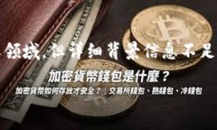 注意：您提到的“root设备tokenim”可能涉及特定的