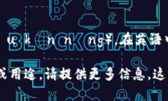 “tokenim”的发音可以被读作“托肯宁”（tóu kě
