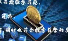 Tokenim团队：区块链创新者与开发者聚集的先锋