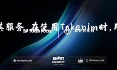 Tokenim：了解其客户端功能和应用Tokenim, 客户端