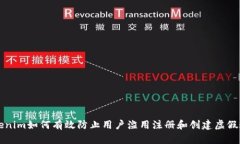 Tokenim如何有效防止用户滥用注册和创建虚假账户