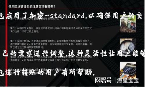 思考一个并且

  在Tokenim钱包转账是否需要矿工费？全面解析/  

 guanjianci Tokenim钱包, 转账, 矿工费, 加密货币/ guanjianci 

什么是Tokenim钱包？

Tokenim钱包是一款针对加密货币市场推出的钱包应用，它提供了安全、便捷的钱包管理功能，用户可以通过它进行虚拟货币的存储、交易和转账。该钱包支持多种主流的加密货币，包括比特币、以太坊及其他ERC-20代币。Tokenim钱包不仅使用户可以方便地管理他们的数字资产，还提供了用户友好的界面，让即便是初学者也能轻松上手。

Tokenim钱包还具备去中心化的特点，这意味着用户可以对自己的私钥进行完全控制，从而降低资产被盗的风险。此外，Tokenim钱包也提供交易历史记录、实时价格查询等功能，为用户创造了良好的使用体验。

转账过程中的矿工费概述

在区块链网络中，矿工费（也称为交易费）是用户在进行转账操作时需要支付给矿工的费用，以激励他们处理和验证交易。每当用户进行一次转账，实际上是向区块链网络发出一个请求，而矿工则通过解决复杂的数学难题来确认该请求。矿工费的多少通常取决于区块链网络的拥堵程度以及交易的复杂性。

在转账过程中，矿工费用于补偿矿工工作的资源消耗。这些费用与交易数据的大小呈正相关，通常以每字节为单位计算。在区块链网络拥堵的时候，矿工会优先处理支付相对较高矿工费的交易，因此，用户在快速转帐时，支付更高的矿工费可能会更有效。

Tokenim钱包转账是否需要矿工费？

在使用Tokenim钱包进行转账时，用户是需要支付矿工费的。这是因为Tokenim钱包作为一个加密货币钱包，其背后依托的是区块链技术。而在区块链的生态系统中，确认和处理交易的矿工需要获得报酬，以确保网络的安全和稳定。在创建交易时，用户需要在Tokenim钱包上选择合适的矿工费。

矿工费用的设定可以影响到转帐的速度和成功率。一般来说，如果用户选择较高的矿工费用，那么他们的交易将更快地被矿工处理；相反，如果矿工费用设置过低，可能会导致交易被延迟或甚至未能被确认。因此，在使用Tokenim钱包进行转账时，用户应当合理选择矿工费用，确保既能快速转账又不会支付过高费用。

如何选择合适的矿工费？

选择合适的矿工费是每一个加密货币用户在进行转账时必须考虑的因素。Tokenim钱包通常会根据网络的实时情况推荐一个合适的矿工费。用户可以选择这个推荐的费用，也可以根据自己的需求进行调整。

如果用户对速度要求较高，尤其是在市场波动较大的时候，可以选择相对较高的矿工费；而如果用户并不急于转账，选择较低的矿工费则可能更加划算。

此外，用户还可以使用一些在线工具来查看当前区块链网络的拥堵程度以及其他用户支付的矿工费情况。这些工具可提供实时的网络情况分析，帮助用户做出更精准的决策。

Tokenim钱包转账的优势

Tokenim钱包在进行转账时，除了需要支付矿工费以外，还具备一些其他的优势。首先，该钱包的安全性极高，用户的私钥不会被泄露。其次，Tokenim钱包操作简单，适合各类用户使用，无论是初学者还是专业的交易者，都能快速上手与使用。最后，Tokenim钱包支持多种加密货币，用户可以在一个平台上管理多种数字资产，方便实用。

可能相关的问题

h41. 在Tokenim钱包转账时如何查看矿工费？/h4

当用户在Tokenim钱包中准备发起转账时，应用程序会自动提供一个推荐的矿工费用。而用户可以在转账界面中，通常会看到一个“矿工费”或“交易费”的选项。用户可以选择系统推荐的金额，也可以根据自己的需求进行调整。

h42. 如果选择了较低的矿工费，会有什么影响？/h4

如果用户在Tokenim钱包中选择了较低的矿工费，可能会导致交易的确认时间变长。在网络拥堵时，选择低费用的交易很可能排队在后，甚至可能需要很长时间才能被确认。此外，在某些极端情况下，低矿工费的交易可能会被矿工放弃，导致交易失败。

h43. Tokenim钱包是否支持快速转账功能？/h4

Tokenim钱包具有快速转账的特性，用户可以通过支付较高的矿工费用来加快转账的处理速度。在使用Tokenim进行转账时，用户可以根据实时的区块链状态，选择相应的矿工费，从而实现快速转账。

h44. Tokenim钱包的安全性如何保障？/h4

Tokenim钱包通过一系列的安全机制来保障用户的资产安全。首先是用户私钥的去中心化存储，用户完全掌握自己的资产控制权。其次，Tokenim钱包应用了加密-standard，以确保用户的交易信息和账户数据不会被黑客攻击。最后，Tokenim钱包会定期进行安全审计和升级，以保证钱包的持续安全。

h45. 是否可以在Tokenim钱包中设置矿工费的上限？/h4

目前，大多数加密货币钱包，包括Tokenim钱包，允许用户在进行转账时设置矿工费的上限。虽然应用可以提供系统推荐的矿工费，但用户可以根据自己的需求进行调整。这种灵活性让用户能够在经济和效率之间找到合适的平衡。

总结来说，Tokenim钱包在转账时是需要支付矿工费的。选择合适的矿工费对于快速、有效地完成交易至关重要。希望以上内容能对使用Tokenim钱包进行转账的用户有所帮助。