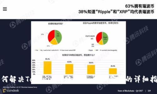 如何解决Tokenim转账问题：扫码签名的详细指南