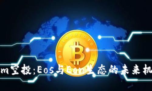 Tokenim空投：Eos与Eon生态的未来机遇详解