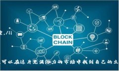 ziaoti如何在2024年实现数字货币投资流行趋势/zi