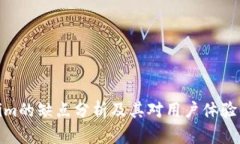 Tokenim的缺点分析及其对用户体验的影响