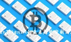 TokenTokenIM的未来趋势分析与展望
